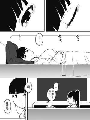 [せなか] 義理の姉との7日間生活 1~7 [中国翻訳][薄碼][DL版]_328