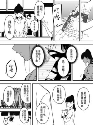 [せなか] 義理の姉との7日間生活 1~7 [中国翻訳][薄碼][DL版]_331