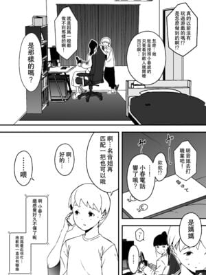 [せなか] 義理の姉との7日間生活 1~7 [中国翻訳][薄碼][DL版]_333