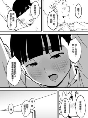 [せなか] 義理の姉との7日間生活 1~7 [中国翻訳][薄碼][DL版]_347