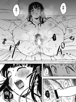 [せなか] 義理の姉との7日間生活 1~7 [中国翻訳][薄碼][DL版]_370