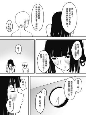 [せなか] 義理の姉との7日間生活 1~7 [中国翻訳][薄碼][DL版]_378