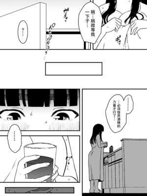 [せなか] 義理の姉との7日間生活 1~7 [中国翻訳][薄碼][DL版]_388