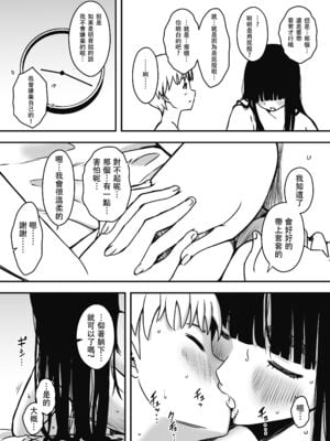 [せなか] 義理の姉との7日間生活 1~7 [中国翻訳][薄碼][DL版]_418