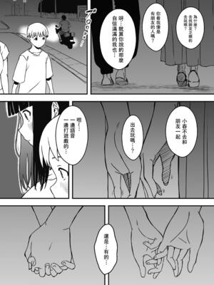 [せなか] 義理の姉との7日間生活 1~7 [中国翻訳][薄碼][DL版]_446