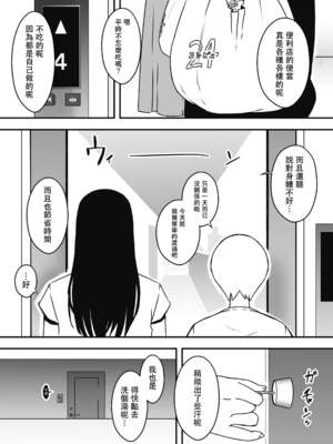 [せなか] 義理の姉との7日間生活 1~7 [中国翻訳][薄碼][DL版]_454