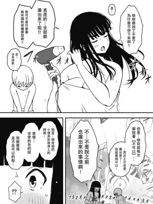[せなか] 義理の姉との7日間生活 1~7 [中国翻訳][薄碼][DL版]_469