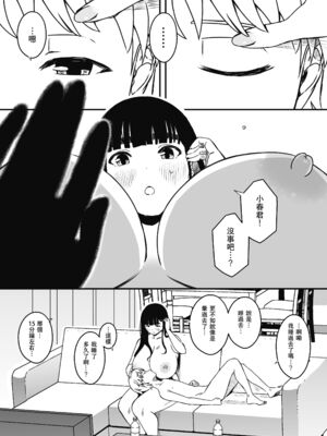 [せなか] 義理の姉との7日間生活 1~7 [中国翻訳][薄碼][DL版]_504