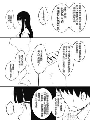 [せなか] 義理の姉との7日間生活 1~7 [中国翻訳][薄碼][DL版]_513