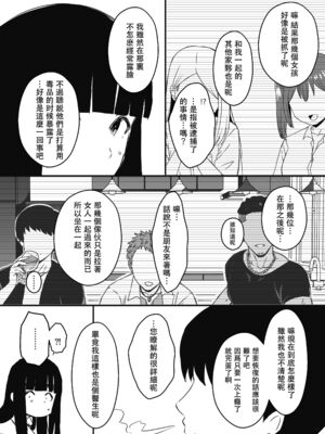 [せなか] 義理の姉との7日間生活 1~7 [中国翻訳][薄碼][DL版]_514