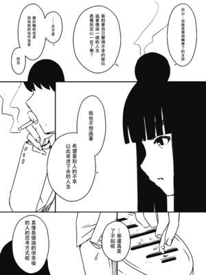 [せなか] 義理の姉との7日間生活 1~7 [中国翻訳][薄碼][DL版]_515