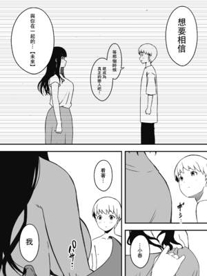 [せなか] 義理の姉との7日間生活 1~7 [中国翻訳][薄碼][DL版]_561