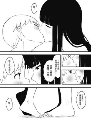 [せなか] 義理の姉との7日間生活 1~7 [中国翻訳][薄碼][DL版]_565