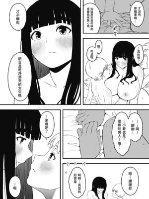 [せなか] 義理の姉との7日間生活 1~7 [中国翻訳][薄碼][DL版]_574