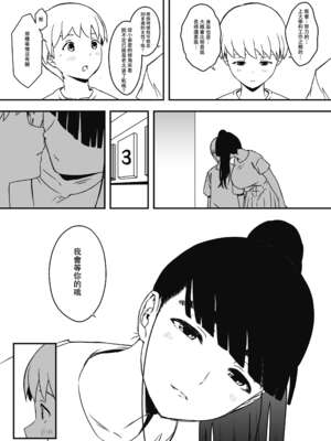 [せなか] 義理の姉との7日間生活 1~7 [中国翻訳][薄碼][DL版]_605