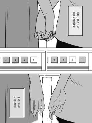 [せなか] 義理の姉との7日間生活 1~7 [中国翻訳][薄碼][DL版]_606