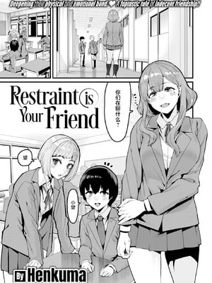 [無修正] [変熊] 拘束は友達で (COMIC X-EROS #121) [不咕鸟汉化组] [LKM渣嵌]