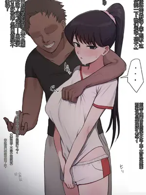 [Giga (３ページ)] 古见硝子NTR -合集- (古見さんは、コミュ症です。)[中国翻訳][疏碼]