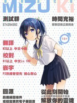 [エイトピーエム] 路人的我尝试了女装爸爸活之后人生改变了的故事＼冴えないぼくが女装パパ活したら人生変わった話 [瑞树汉化组]_00052