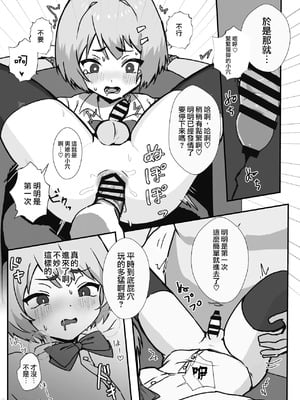 [エイトピーエム] 路人的我尝试了女装爸爸活之后人生改变了的故事＼冴えないぼくが女装パパ活したら人生変わった話 [瑞树汉化组]_00015