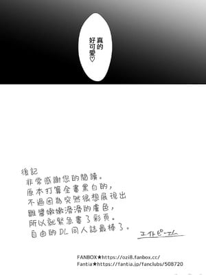 [エイトピーエム] 路人的我尝试了女装爸爸活之后人生改变了的故事＼冴えないぼくが女装パパ活したら人生変わった話 [瑞树汉化组]_00039