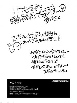 [どあのぶ (里月ちよ)] 才不会给你服务呢! (别当欧尼酱了)＼ご奉仕できません! (お兄ちゃんはおしまい!) [DL版][贱兔汉化组]_00018