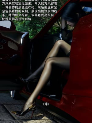 [ryota tanaka] 青鸾殇 08 方岚篇一_052