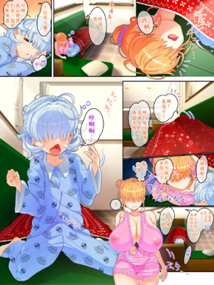[さとうたくみ] メカクレ巨乳JKうもれちゃんの受難|遮眼巨乳JK小埋的受難1~3 [中国翻訳][薄碼][DL版]_067