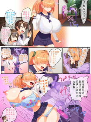 [さとうたくみ] メカクレ巨乳JKうもれちゃんの受難|遮眼巨乳JK小埋的受難1~3 [中国翻訳][薄碼][DL版]_095
