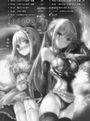 [すみすず] 魔法少女マーテルレア1~2 [中国翻訳][疏碼][DL版]_004