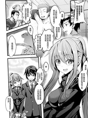[すみすず] 魔法少女マーテルレア1~2 [中国翻訳][疏碼][DL版]_006