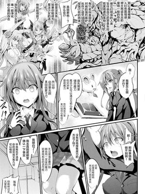 [すみすず] 魔法少女マーテルレア1~2 [中国翻訳][疏碼][DL版]_009