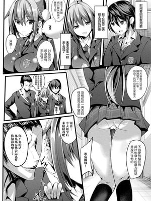 [すみすず] 魔法少女マーテルレア1~2 [中国翻訳][疏碼][DL版]_021