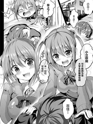 [すみすず] 魔法少女マーテルレア1~2 [中国翻訳][疏碼][DL版]_036