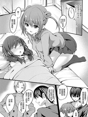 [すみすず] 魔法少女マーテルレア1~2 [中国翻訳][疏碼][DL版]_058