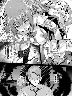 [すみすず] 魔法少女マーテルレア1~2 [中国翻訳][疏碼][DL版]_067