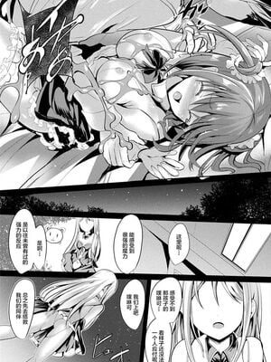 [すみすず] 魔法少女マーテルレア1~2 [中国翻訳][疏碼][DL版]_069