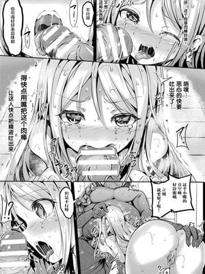 [すみすず] 魔法少女マーテルレア1~2 [中国翻訳][疏碼][DL版]_085