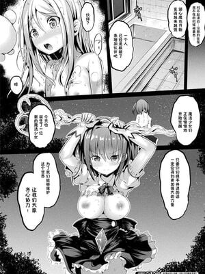 [すみすず] 魔法少女マーテルレア1~2 [中国翻訳][疏碼][DL版]_092