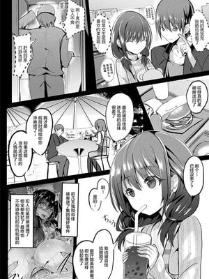[すみすず] 魔法少女マーテルレア1~2 [中国翻訳][疏碼][DL版]_094
