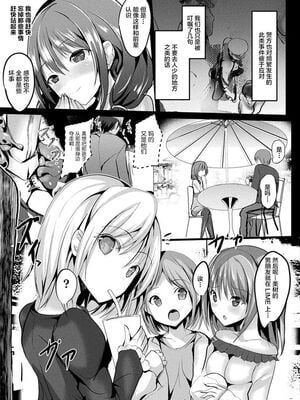[すみすず] 魔法少女マーテルレア1~2 [中国翻訳][疏碼][DL版]_095