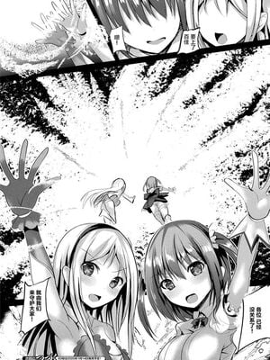 [すみすず] 魔法少女マーテルレア1~2 [中国翻訳][疏碼][DL版]_104