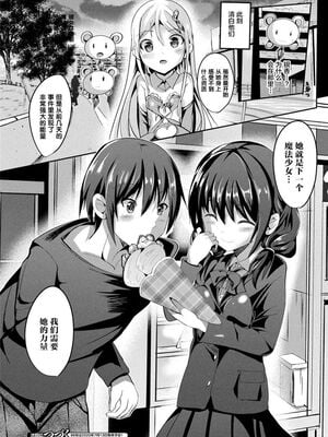 [すみすず] 魔法少女マーテルレア1~2 [中国翻訳][疏碼][DL版]_144