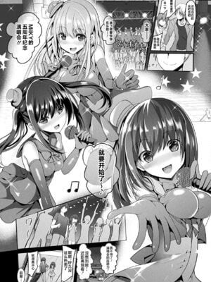[すみすず] 魔法少女マーテルレア1~2 [中国翻訳][疏碼][DL版]_153