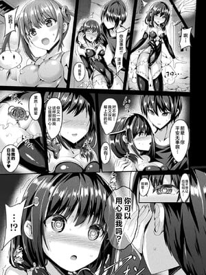 [すみすず] 魔法少女マーテルレア1~2 [中国翻訳][疏碼][DL版]_163