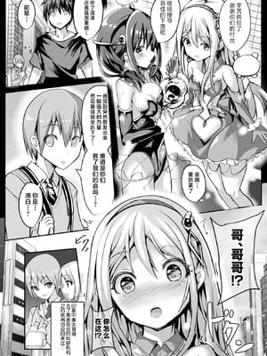 [すみすず] 魔法少女マーテルレア1~2 [中国翻訳][疏碼][DL版]_207