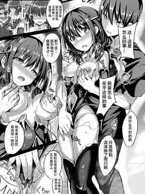 [すみすず] 魔法少女マーテルレア1~2 [中国翻訳][疏碼][DL版]_211