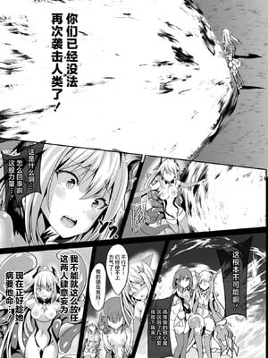 [すみすず] 魔法少女マーテルレア1~2 [中国翻訳][疏碼][DL版]_247