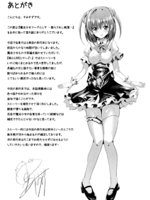 [すみすず] 魔法少女マーテルレア1~2 [中国翻訳][疏碼][DL版]_370