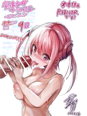 [すみすず] 魔法少女マーテルレア1~2 [中国翻訳][疏碼][DL版]_375